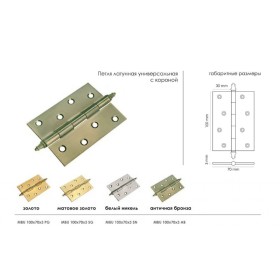 Стальные универсальные дверные петли Morelli MS 100X70X2.5-U PC Хром