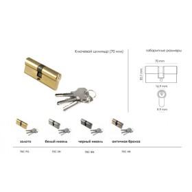 Ключевой цилиндр Morelli ключ/ключ (70 мм) 70C PG Цвет - Золото