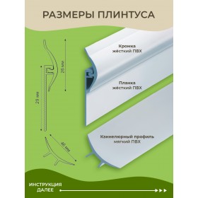 Плинтус ПВХ каннелюрный трехсоставной для линолеума 2.4 метра серый