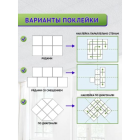 Самоклеящиеся 3д панели для потолка и стен белые 50х50 6 шт КОМЕТА-foto4