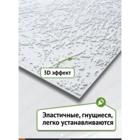Самоклеящиеся 3д панели для потолка и стен белые 50х50 6 шт КОМЕТА-foto3