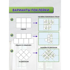 Самоклеящиеся 3д панели для потолка и стен белые 50х50 6 шт КОМЕТА-foto6