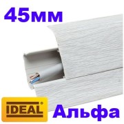 Плинтус напольный Ideal Альфа 45х21