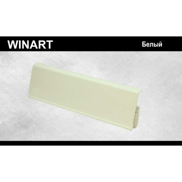 Плинтус Winart Tera с кабель-каналом 72х22х2200 Белый 701