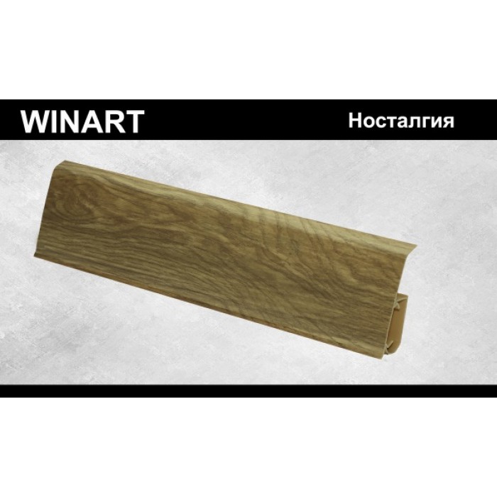 Плинтус Winart Tera с кабель-каналом 72х22х2200 Носталгия 736