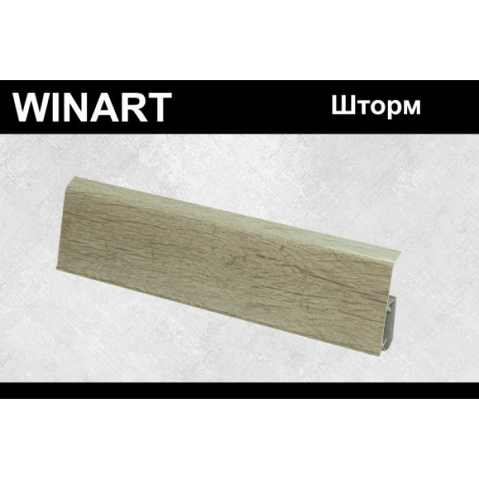 Плинтус Winart Tera с кабель-каналом 72х22х2200 Шторм 745