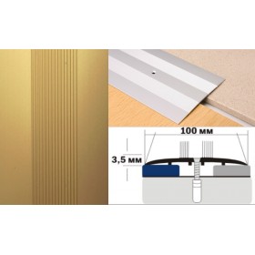 Алюминиевый напольный Порог A10 100х3,5 Анодированный Золото КЕ