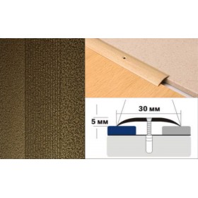 Алюминиевый напольный Порог A30 30х5,0 Крашеный порошковой эмалью Бронзовый антик