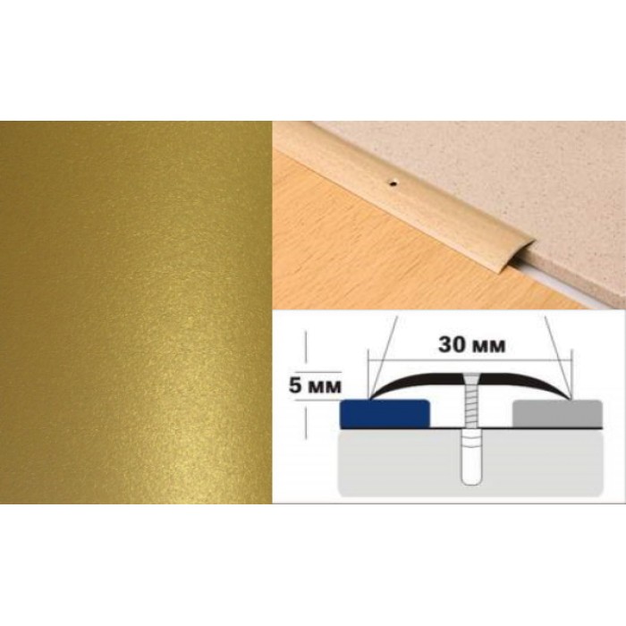 Алюминиевый напольный Порог A30 30х5,0 Крашеный Люкс КР золото люкс