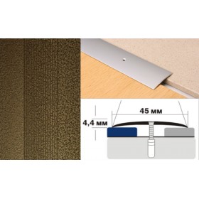 Алюминиевый напольный Порог А45 45х4,4 Крашеный порошковой эмалью Бронзовый антик