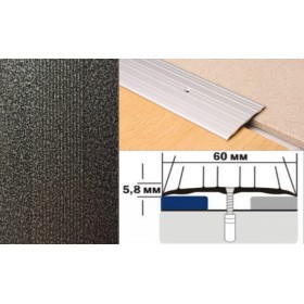 Алюминиевый напольный Порог А4 60х5,8 Крашеный порошковой эмалью Алюминиевый антик