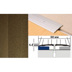 Алюминиевый напольный Порог А4 60х5,8 Крашеный порошковой эмалью Бронзовый антик