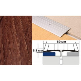 Алюминиевый напольный Порог А4 60х5,8 Декорированный Дуб мореный