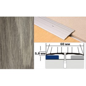 Алюминиевый напольный Порог А4 60х5,8 Декорированный Дуб пепельный