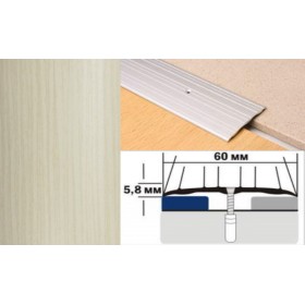 Алюминиевый напольный Порог А4 60х5,8 Декорированный Дуб жемчужный