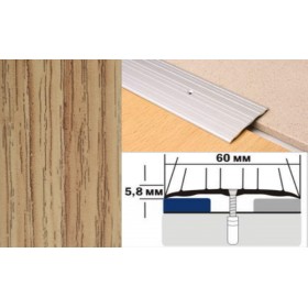 Алюминиевый напольный Порог А4 60х5,8 Декорированный Дуб золотой