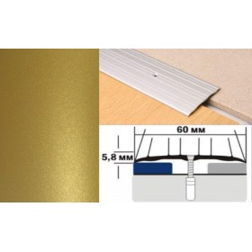 Алюминиевый напольный Порог А4 60х5,8 Крашеный Люкс КР золото люкс