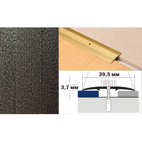 Алюминиевый напольный Порог А5 39,5х3,7 Крашеный порошковой эмалью Алюминиевый антик Алюминиевый напольный Порог А5 39,5х3,7 Крашеный порошковой эмалью Алюминиевый антик