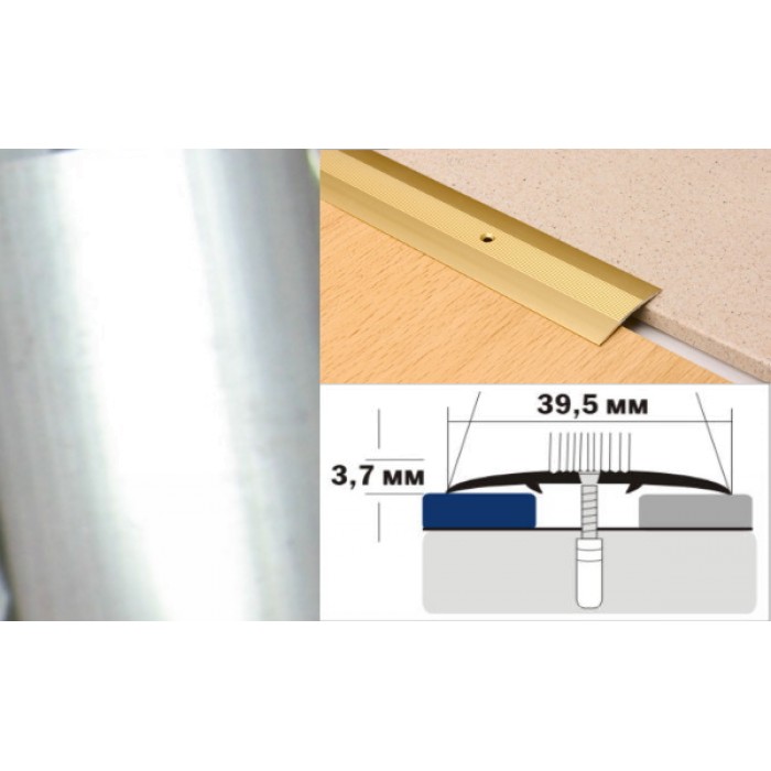 Алюминиевый напольный Порог А5 39,5х3,7 Без отделки Алюминий