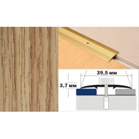 Алюминиевый напольный Порог А5 39,5х3,7 Декорированный Дуб золотой Алюминиевый напольный Порог А5 39,5х3,7 Декорированный Дуб золотой