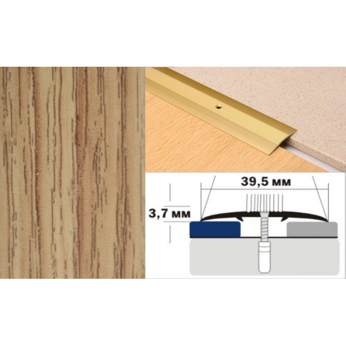 Алюминиевый напольный Порог А5 39,5х3,7 Декорированный Дуб золотой