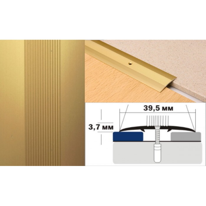 Алюминиевый напольный Порог А5 39,5х3,7 Анодированный Золото КЕ