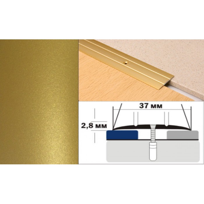 Алюминиевый напольный Порог А6 37х2,8 Крашеный Люкс КР золото люкс