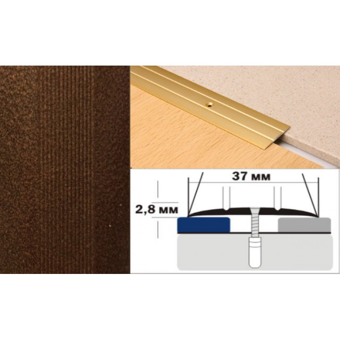 Алюминиевый напольный Порог А6 37х2,8 Крашеный порошковой эмалью Медный антик