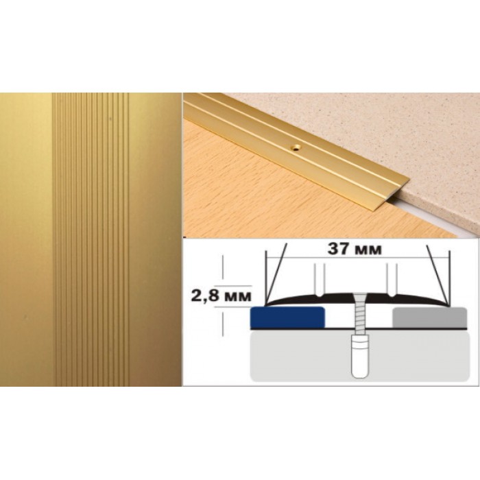 Алюминиевый напольный Порог А6 37х2,8 Анодированный Золото КЕ