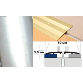 Алюминиевый напольный Порог А8 80х3,5 Без отделки Алюминий