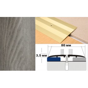 Алюминиевый напольный Порог А8 80х3,5 Декорированный Дуб арктик Алюминиевый напольный Порог А8 80х3,5 Декорированный Дуб арктик