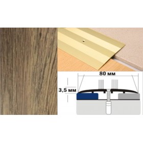 Алюминиевый напольный Порог А8 80х3,5 Декорированный Дуб венский Алюминиевый напольный Порог А8 80х3,5 Декорированный Дуб венский