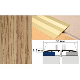 Алюминиевый напольный Порог А8 80х3,5 Декорированный Дуб золотой Алюминиевый напольный Порог А8 80х3,5 Декорированный Дуб золотой