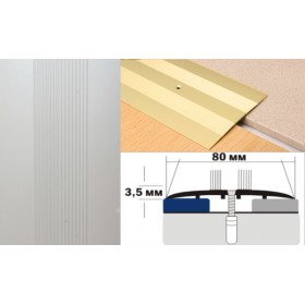 Алюминиевый напольный Порог А8 80х3,5 Анодированный Серебро НЕ Алюминиевый напольный Порог А8 80х3,5 Анодированный Серебро НЕ