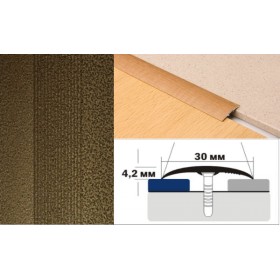 Алюминиевый напольный Порог B1 30х4,2 Крашеный порошковой эмалью Бронзовый антик