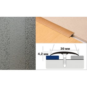 Алюминиевый напольный Порог B1 30х4,2 Крашеный порошковой эмалью Серый мрамор