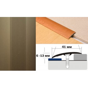 Алюминиевый напольный Порог B4 41х6,0-13,0 Анодированный Бронза РЕ