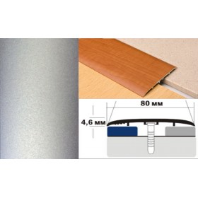 Алюминиевый напольный Порог B5 80х4,6 Крашеный Люкс КР серебро люкс