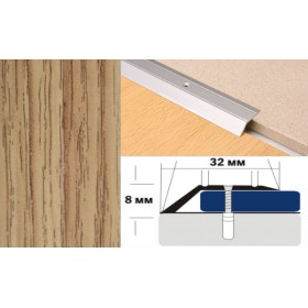 Алюминиевый напольный Порог С2 32х8,0 Декорированный Дуб золотой Алюминиевый напольный Порог С2 32х8,0 Декорированный Дуб золотой