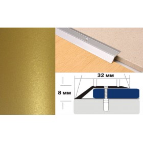 Алюминиевый напольный Порог С2 32х8,0 Крашеный Люкс КР золото люкс