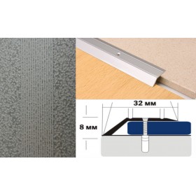 Алюминиевый напольный Порог С2 32х8,0 Крашеный порошковой эмалью Серый мрамор