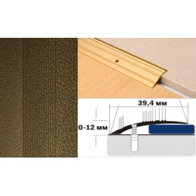 Алюминиевый напольный Порог С4 39,4х12 Крашеный порошковой эмалью Бронзовый антик