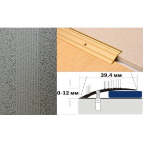 Алюминиевый напольный Порог С4 39,4х12 Крашеный порошковой эмалью Серый мрамор