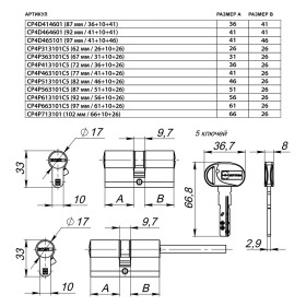 Цилиндровый механизм Mottura (Моттура) под вертушку (дл. шток) CP4P713101 (102 мм/66+10+26) МАТ.НИКЕЛЬ