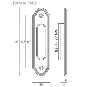 Ручка дверная для раздвижных дверей Extreza P602 черный матовый F22