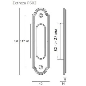 Ручка дверная для раздвижных дверей Extreza P602 полированная бронза