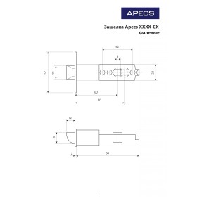 Защёлка Apecs 8083-05-CRM/CR