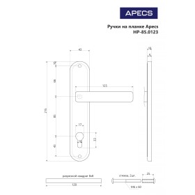 Ручки на планке Apecs HP-85.0123-A-AC