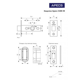 Защёлка Apecs 5400-M-AC (BP)