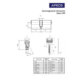 Цилиндровый механизм Apecs SM-95(35/60)-NI
